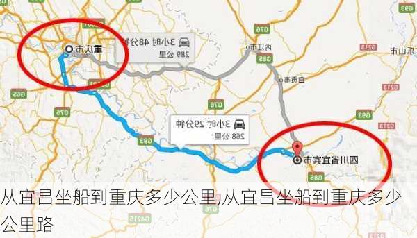 从宜昌坐船到重庆多少公里,从宜昌坐船到重庆多少公里路